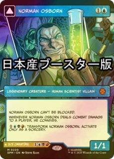 FAB 目的を手懐ける者、ゼン 日本語、Marvel 目的を手懐ける者、ゼンFAB marvel