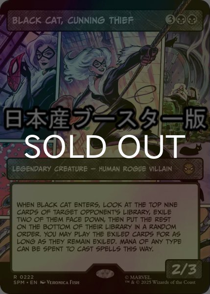 画像1: [FOIL] 狡猾な怪盗、ブラックキャット/Black Cat, Cunning Thief ● (ショーケース・日本産ブースター版) 【英語版】 [SPM-黒R] (1)