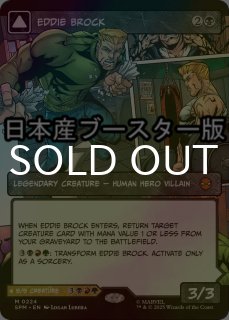 マーベル スパイダーマン (日・英) - シングルスター