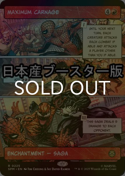 画像1: [FOIL] マキシマム・カーネイジ/Maximum Carnage ● (ショーケース・日本産ブースター版) 【英語版】 [SPM-赤R] (1)
