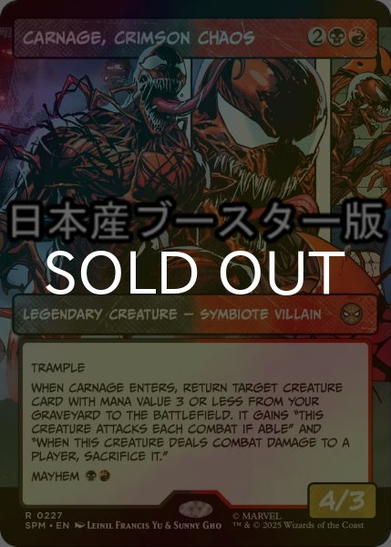 画像1: [FOIL] 真紅の混沌、カーネイジ/Carnage, Crimson Chaos ● (ショーケース・日本産ブースター版) 【英語版】 [SPM-金R] (1)