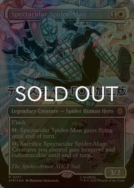 画像1: [FOIL] スペクタキュラー・スパイダーマン/Spectacular Spider-Man No.237 (全面アート版・テクスチャー仕様) 【英語版】 [SPM-白R] (1)