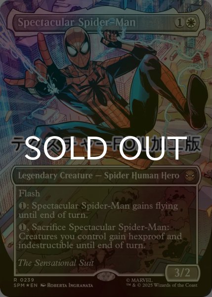 画像1: [FOIL] スペクタキュラー・スパイダーマン/Spectacular Spider-Man No.239 (全面アート版・テクスチャー仕様) 【英語版】 [SPM-白R] (1)