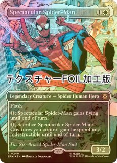 MTG スペクタキュラー・スパイダーマン(239) テクスチャーfoil スペクタキュラー・スパイダーマン(239) テクスチャーfoil MTG