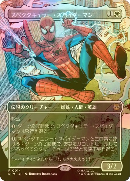 画像1: [FOIL] スペクタキュラー・スパイダーマン/Spectacular Spider-Man (全面アート・海外産ブースター版) 【日本語版】 [SPM-白R] (1)