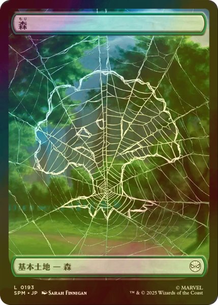 画像1: [FOIL] 森/Forest (全面アート版) 【日本語版】 [SPM-土地C] (1)