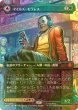 画像1: [FOIL] マイルズ・モラレス/Miles Morales No.200 (全面アート・海外産ブースター版) 【日本語版】 [SPM-緑MR] (1)