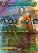 画像1: [FOIL] マイルズ・モラレス/Miles Morales No.200 ● (全面アート・日本産ブースター版) 【日本語版】 [SPM-緑MR] (1)