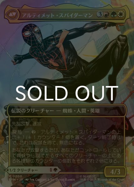 画像2: [FOIL] マイルズ・モラレス/Miles Morales No.200 (全面アート・海外産ブースター版) 【日本語版】 [SPM-緑MR] (2)