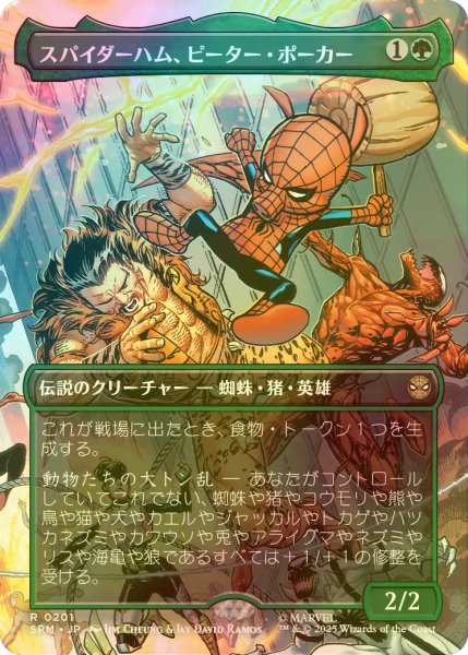 画像1: [FOIL] スパイダーハム、ピーター・ポーカー/Spider-Ham, Peter Porker (全面アート・海外産ブースター版) 【日本語版】 [SPM-緑R] (1)
