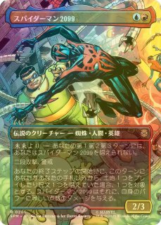 FOIL] マルチバースへの通り道/Multiversal Passage (全面アート・海外