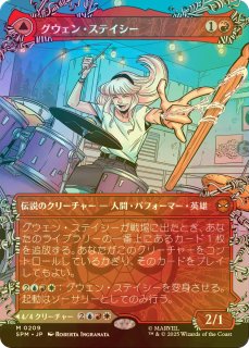 湿地の干潟/Marsh Flats (全面アート版) 【日本語版】 [SPG-土地MR