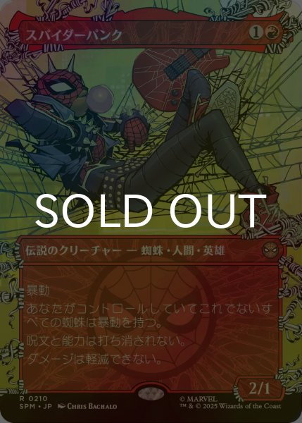 画像1: [FOIL] スパイダーパンク/Spider-Punk No.210 (全面アート・海外産ブースター版) 【日本語版】 [SPM-赤R] (1)