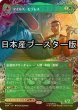 画像1: [FOIL] マイルズ・モラレス/Miles Morales No.211 ● (全面アート・日本産ブースター版) 【日本語版】 [SPM-緑MR] (1)