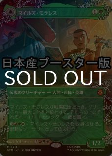 FOIL] 月影/Moonshadow (ジャパン・ショーケース版) 【日本語版】 [ECL