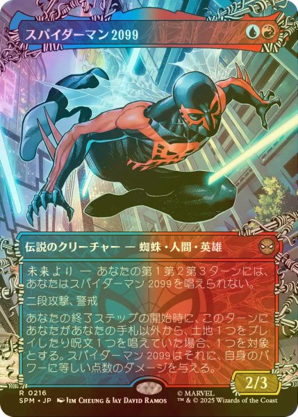 画像1: [FOIL] スパイダーマン2099/Spider-Man 2099 No.216 (全面アート・海外産ブースター版) 【日本語版】 [SPM-金R] (1)