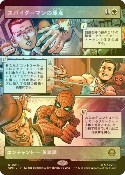 画像1: [FOIL] スパイダーマンの原点/Origin of Spider-Man (ショーケース・海外産ブースター版) 【日本語版】 [SPM-白R] (1)