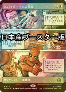マーベル スパイダーマン FOIL先行 - シングルスター (Page 3)