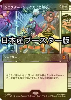 MTG　SPМ　ピーター・パーカー（全面アート版）　２枚 マーベル スパイダーマン (日・英) - シングルスター