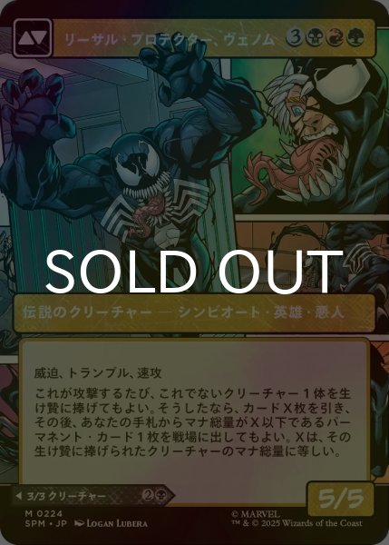 画像2: [FOIL] エディ・ブロック/Eddie Brock ● (ショーケース・日本産ブースター版) 【日本語版】 [SPM-黒MR] (2)