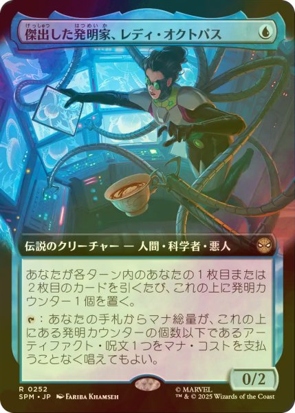 画像1: [FOIL] 傑出した発明家、レディ・オクトパス/Lady Octopus, Inspired Inventor (拡張アート版) 【日本語版】 [SPM-青R] (1)