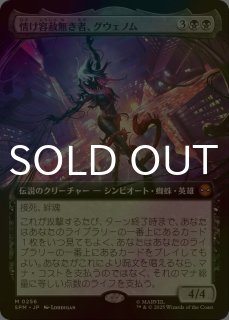 FOIL] 森を護る者/Sylvan Safekeeper No.2109 (ギャラクシー仕様