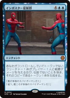 ソウル・ストーン/The Soul Stone 【日本語版】 [SPM-黒MR] - シングル