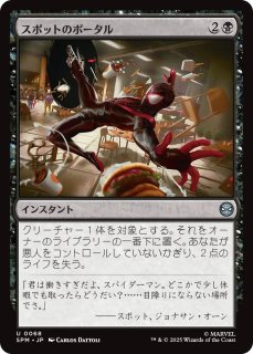 敏捷な糸使い、サン・スパイダー 敏捷な糸使い、サン・スパイダー/Sun-Spider, Nimble Webber 【日本語