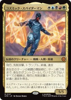 マーベル スパイダーマン (日・英) - シングルスター