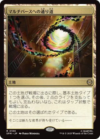シングルスター｜MTG専門店】新商品の品揃えが日本最大級