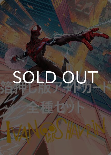 画像1: マーベル スパイダーマン 箔押し版アートカード 54種セット [SPM-アート] (1)