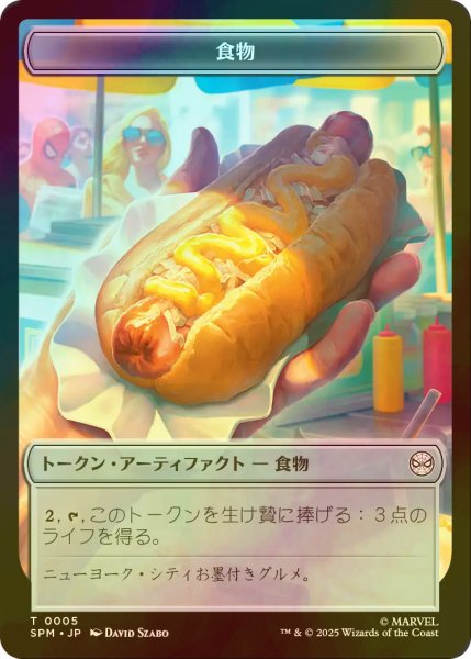 画像2: [FOIL] ロボット/ROBOT & 食物/FOOD 【日本語版】 [SPM-トークン] (2)