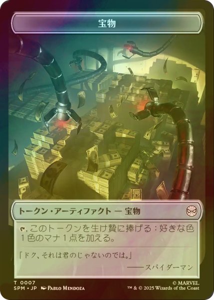 画像1: [FOIL] 宝物/TREASURE & 蜘蛛/SPIDER 【日本語版】 [SPM-トークン] (1)