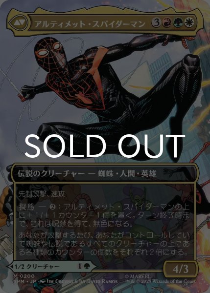 画像2: マイルズ・モラレス/Miles Morales No.200 (全面アート版) 【日本語版】 [SPM-緑MR] (2)