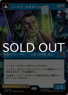 ソウル・ストーン/The Soul Stone 【日本語版】 [SPM-黒MR] - シングル