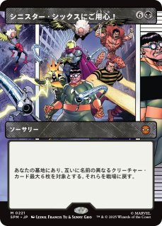 ノーマン・オズボーン/Norman Osborn 【日本語版】 [SPM-青MR