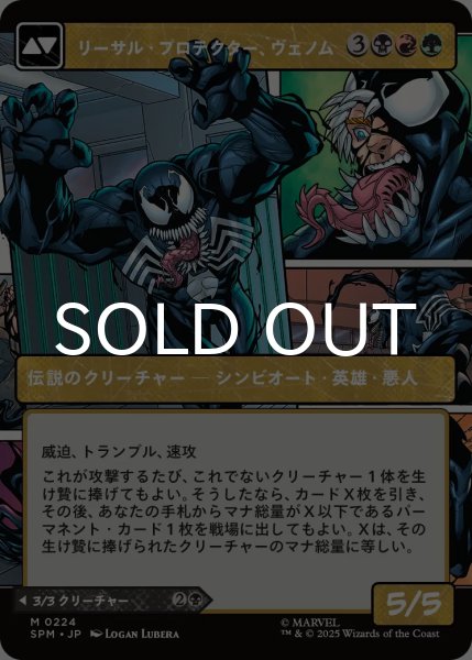画像2: エディ・ブロック/Eddie Brock (ショーケース版) 【日本語版】 [SPM-黒MR] (2)
