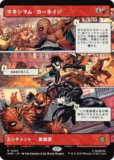 マーベル スパイダーマン (日・英) - シングルスター (Page 3)