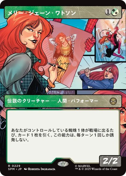 画像1: メリー・ジェーン・ワトソン/Mary Jane Watson (ショーケース版) 【日本語版】 [SPM-金R] (1)