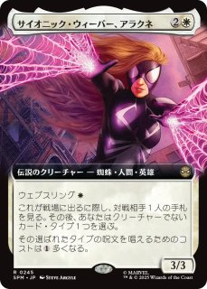 マーベル スパイダーマン (日・英) - シングルスター (Page 2)