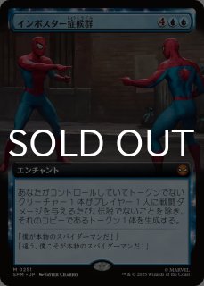 ソウル・ストーン/The Soul Stone 【日本語版】 [SPM-黒MR] - シングル