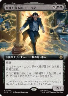 並外れた語り部/Formidable Speaker (拡張アート版) 【日本語版】 [ECL