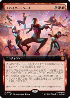 マーベル スパイダーマン (日・英) - シングルスター
