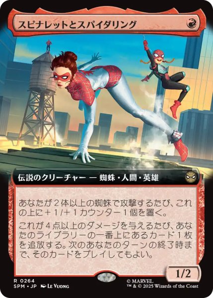 画像1: スピナレットとスパイダリング/Spinneret and Spiderling (拡張アート版) 【日本語版】 [SPM-赤R] (1)