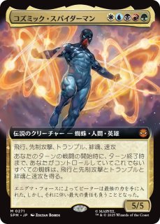 マーベル スパイダーマン (日・英) - シングルスター