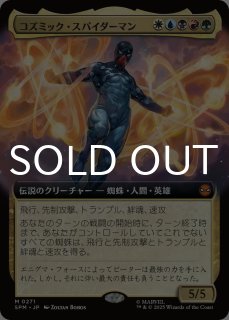 ソウル・ストーン/The Soul Stone 【日本語版】 [SPM-黒MR] - シングル
