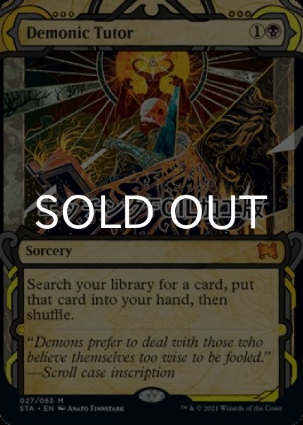 画像1: [FOIL] 悪魔の教示者/Demonic Tutor (ショーケース版・エッチング仕様) 【英語版】 [STA-黒MR] (1)