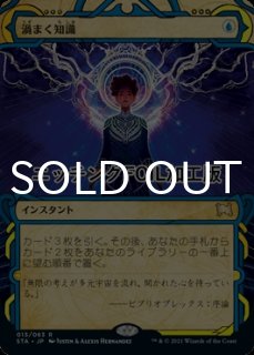 FOIL] 山の王、ソーリン/Thorin, Mountain-king (全面アート・海外産