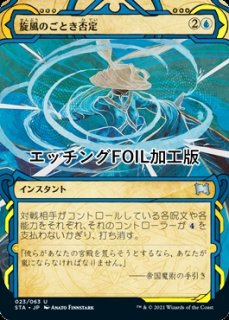 MTG 書庫の罠/Archive Trap Foil 日本語版 ４枚セット MTG 書庫の罠/Archive Trap Foil 日本語版 4枚セット