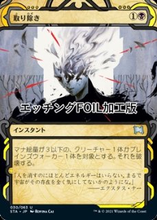 ミントモール / MINT GAMES MTG(東日本橋) / 【SPG】【ENG
